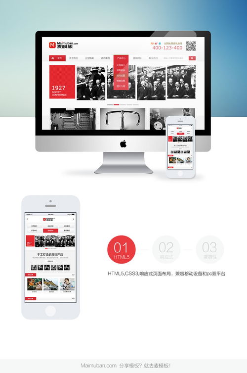 企业网站设计 从概念到卓越网页体验的构建之道
