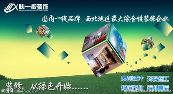 打造专业装修公司网站 图片设计与电子商务经营的完美融合