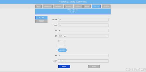 JSP与C语言程序设计精品课学习网站Z5957网页设计探析