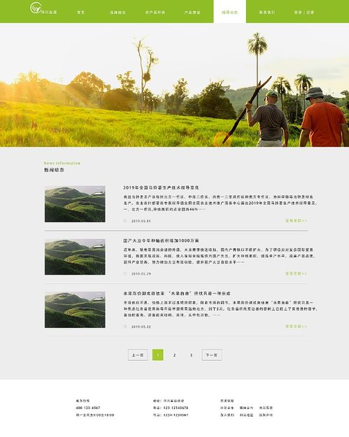 清新自然的农产品网站界面设计思考