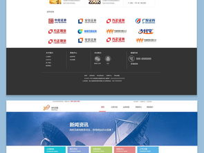 金融公司商业网站设计 大气专业的PSD资源与网页思路解析