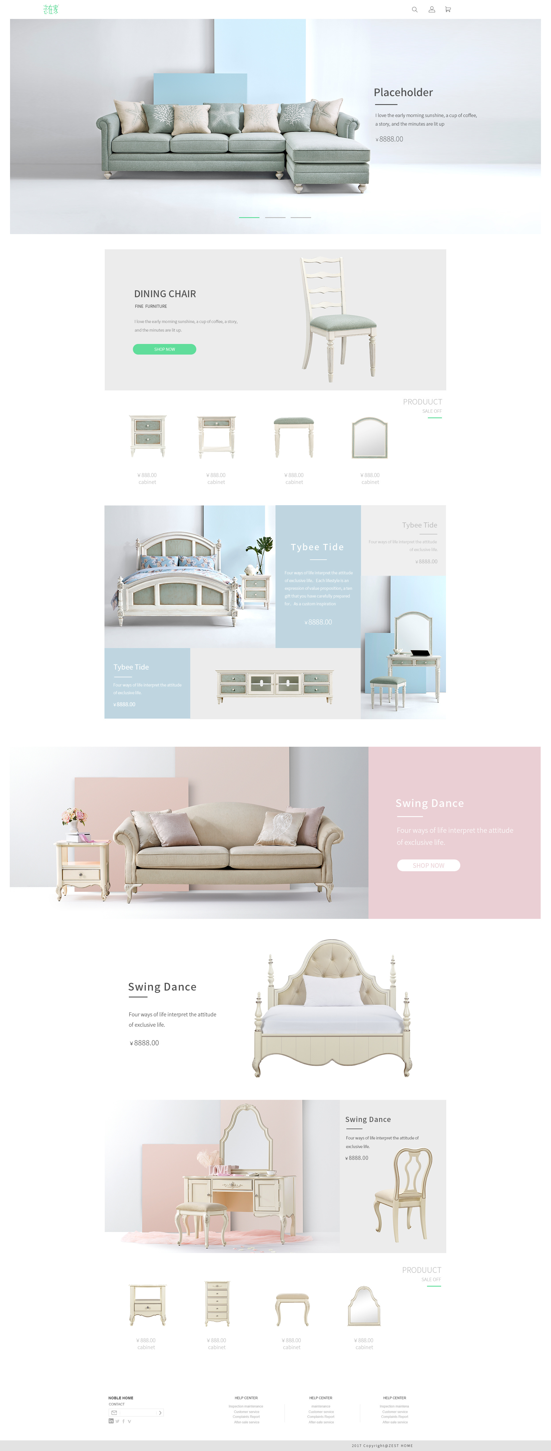 北欧风家居 简约、自然与实用的电商经营之道