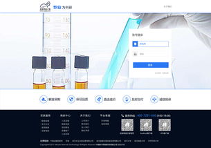 实验室用品电子商务网站设计与经营策略