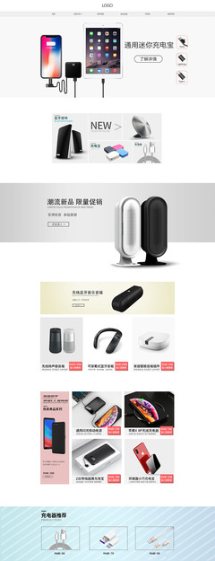 数码产品网页设计 电商平台用户体验的创新探索